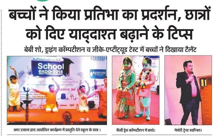 Hindi newspaper coverage of student performances and memory tips at School Expo 2018