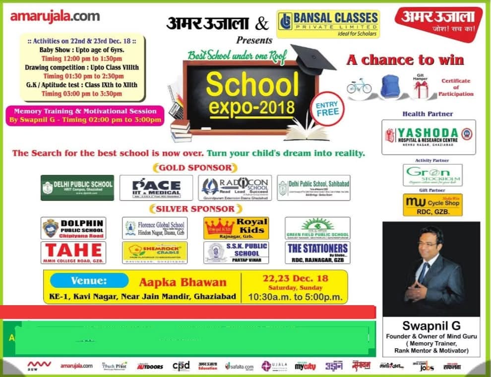 Amar Ujala School Expo 2018 announcement featuring Swapnil G.